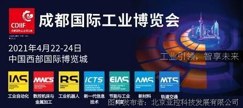 亞控科技亮相成都工博會 以“組態，讓工業軟件更簡單”賦能工業智能化