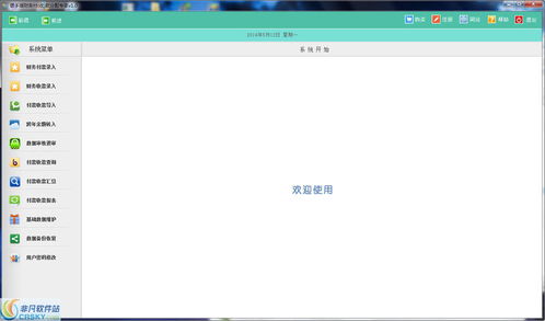 財(cái)務(wù)管理軟件全攻略 探索非凡軟件站中的高效利器