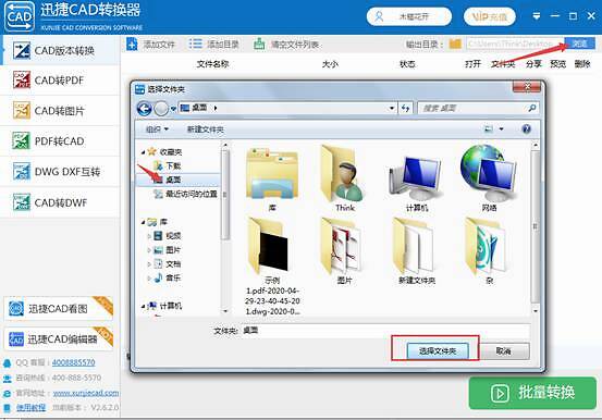 轉(zhuǎn)換CAD文件版本，哪款軟件最方便實(shí)用？
